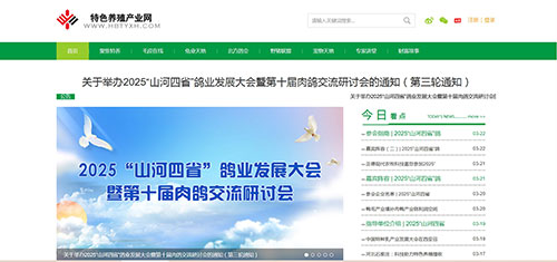 河北特种养殖信息网